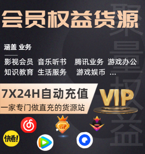 # 虚拟会员卡券平台选哪家?深度解析权益中心与卡券售卖渠道